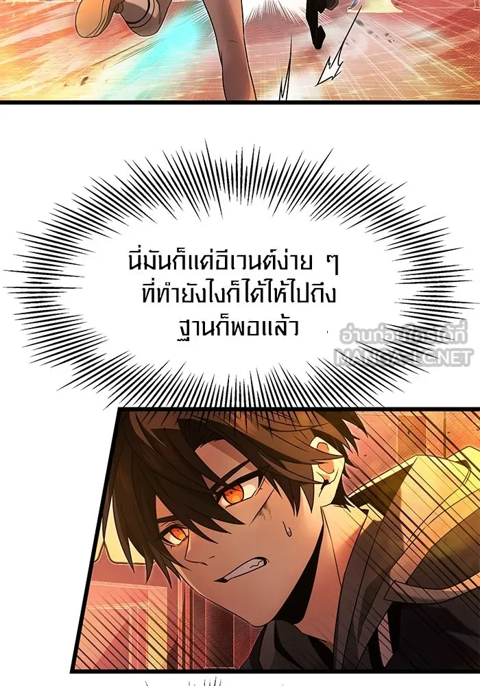 พลิกชะตาคว้าไอเทมระดับเทพ ตอนที่ 47 รูปที่ 30