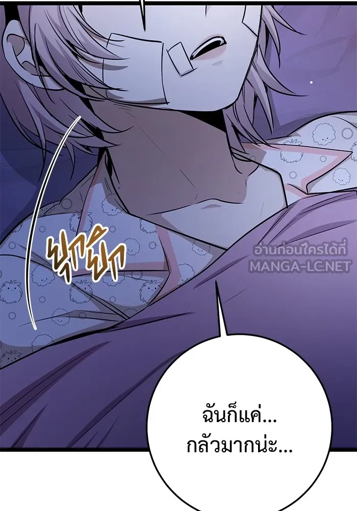 ราชินีนักบู๊ ตอนที่ 19 รูปที่ 42