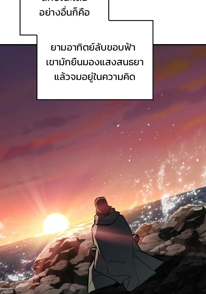 ซอร์ดมาสเตอร์ผู้กลืนดาบ ตอนที่ 9 รูปที่ 11
