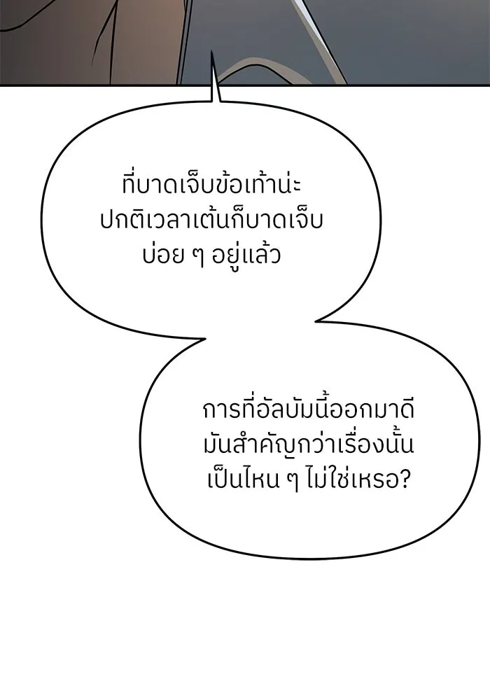ย้อนเวลามาเป็นมักเน่ ตอนที่ 81 รูปที่ 46