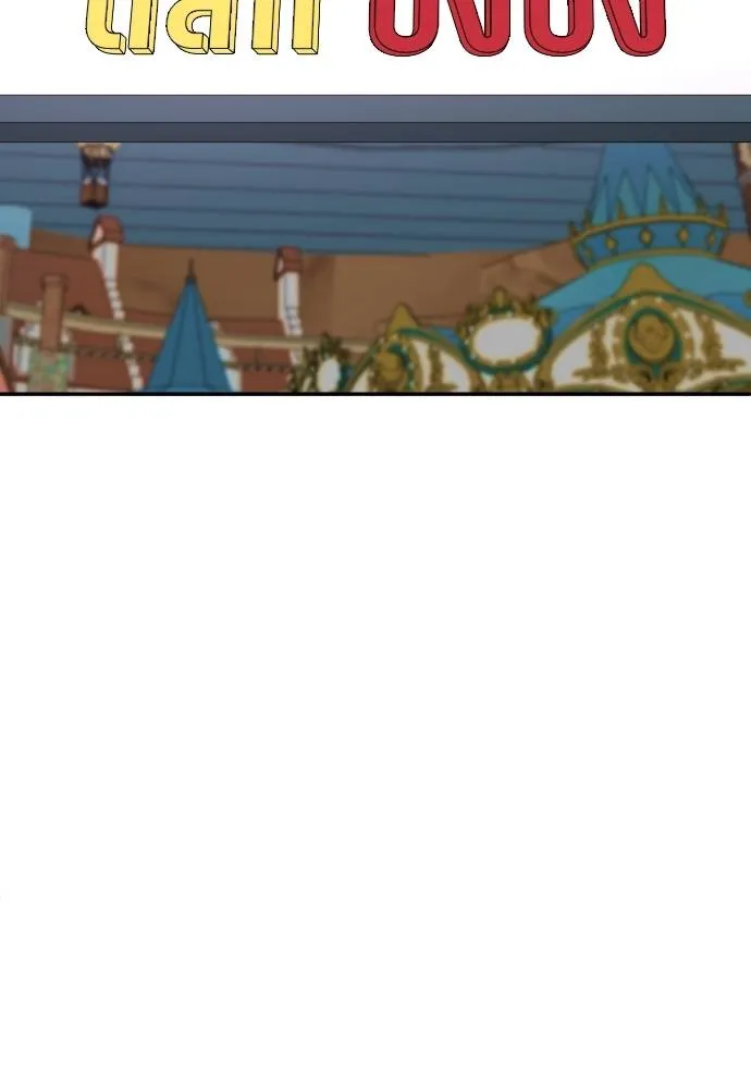 สนามเด็กล่า ตอนที่ 27 รูปที่ 58