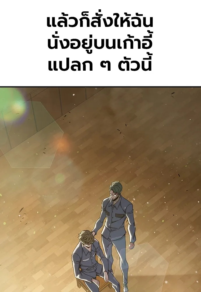 เยาวชนคนคุก ตอนที่ 38 รูปที่ 19