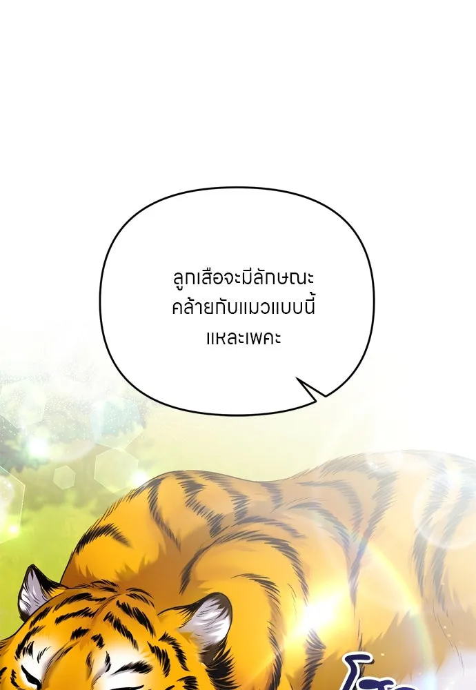 ข้าเนี่ยนะเป็นพระสนม ตอนที่ 39 แก้แค้นอย่างไรดี รูปที่ 74
