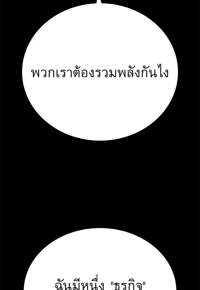 ราชาลานประลอง ตอนที่ 70 รูปที่ 100