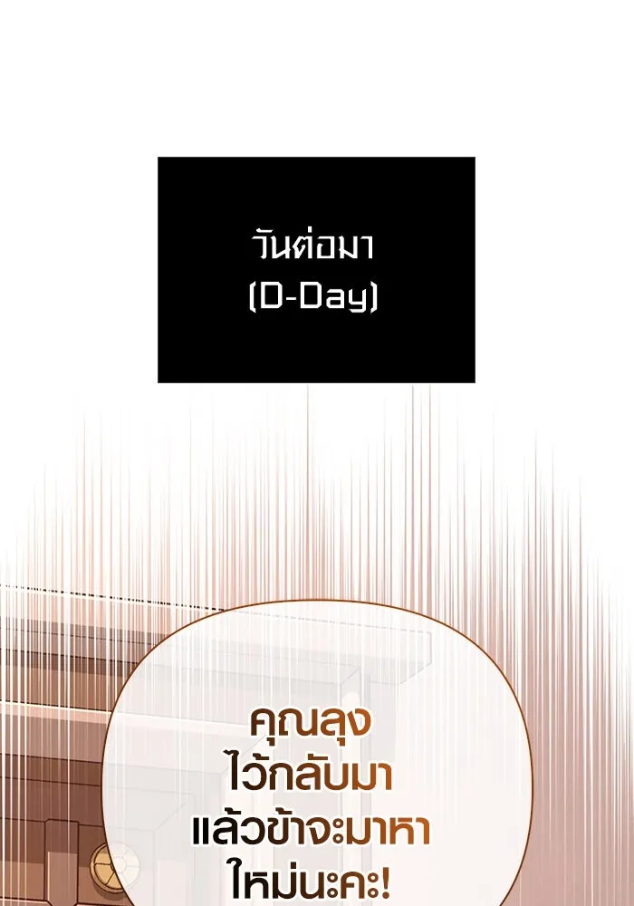 เอาชีวิตรอดในเกมฉบับคนเถื่อน ตอนที่ 88 ทีมเพลย์ รูปที่ 88