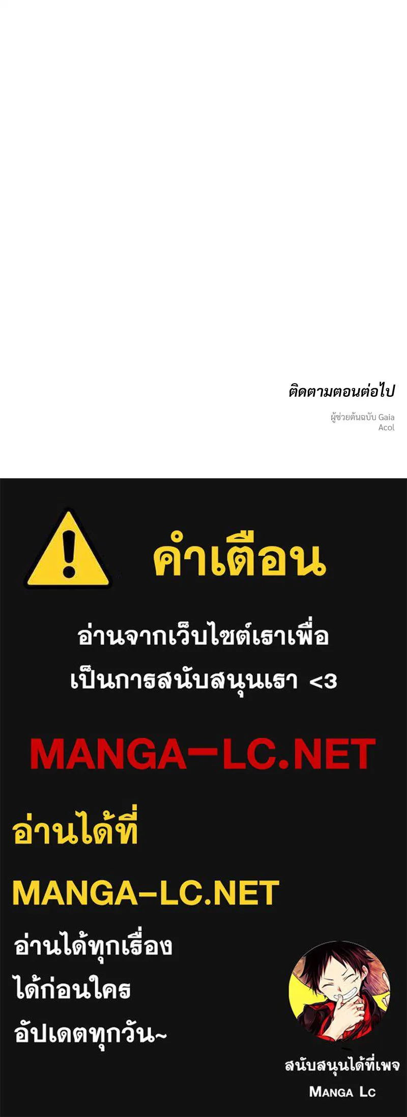 บุปผารุ่มราคะ ตอนที่ 71 รูปที่ 171