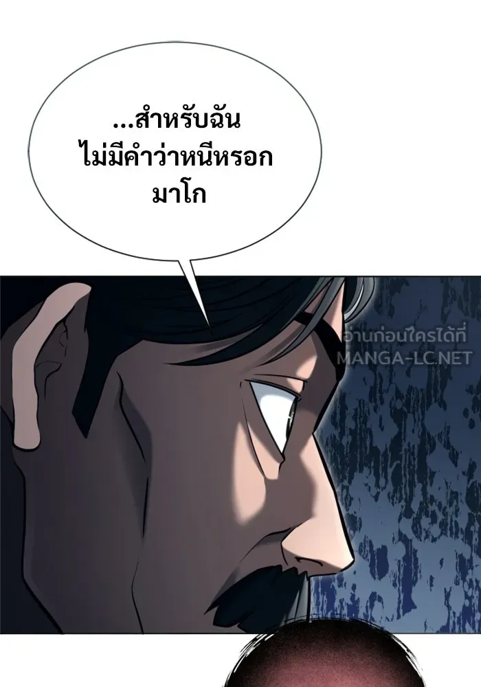 อูเร็ค มาซิโน่ ตอนที่ 56 ผู้ที่หอกเล็งเป้า รูปที่ 114