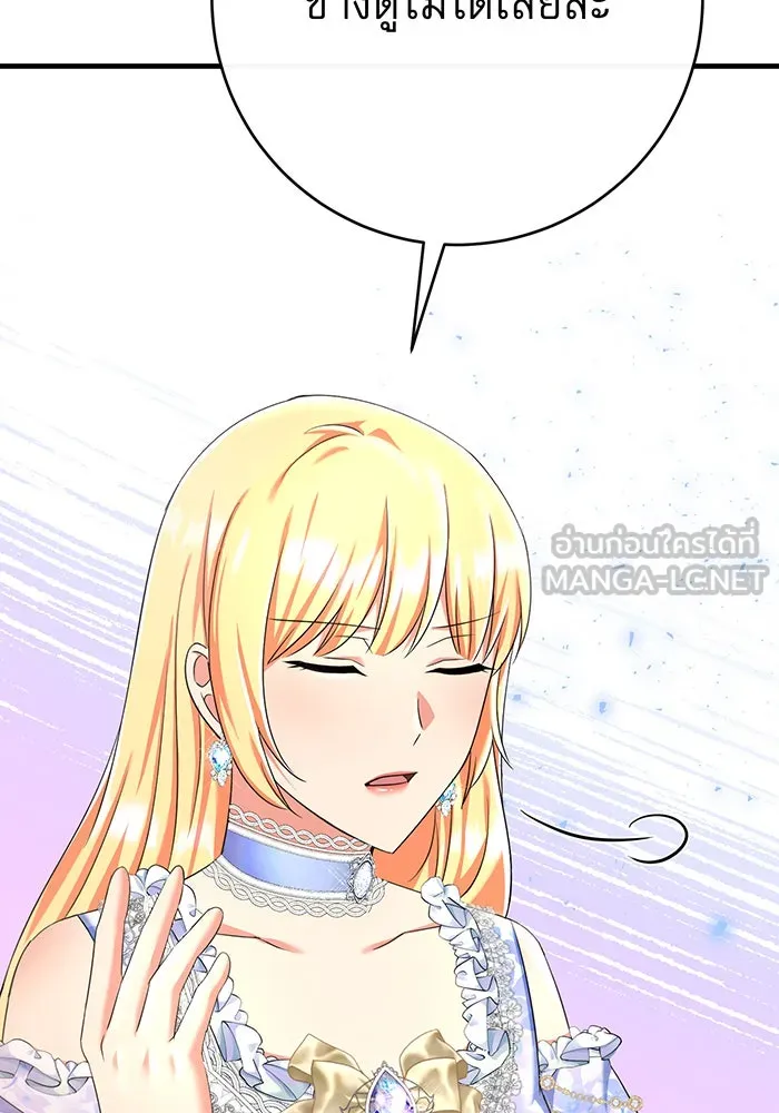 นางร้ายที่ไหนจะมีคุณธรรม ตอนที่ 107 รูปที่ 138