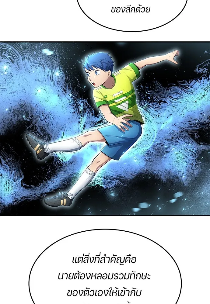 นักเตะแข้งสวรรค์ ตอนที่ 51 รูปที่ 47