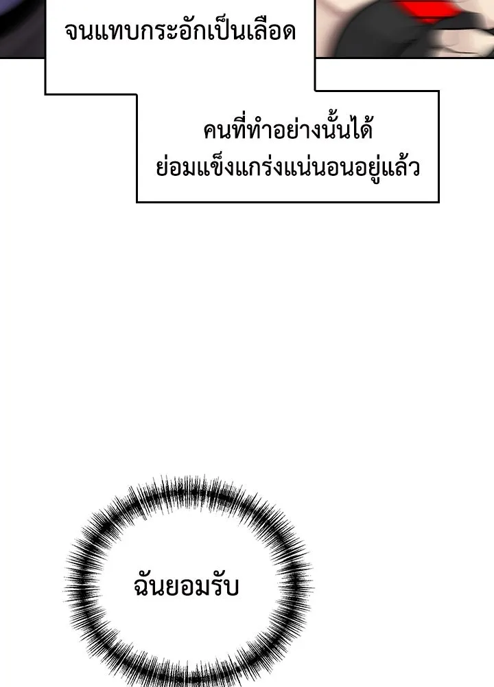 นักเลงกระจอกย้อนเวลามาทวงแค้น ตอนที่ 65 รูปที่ 85