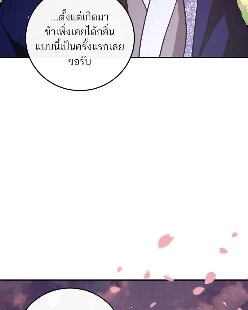 ตำนานเทพธิดาตกสวรรค์ ตอนที่ 134 รูปที่ 55