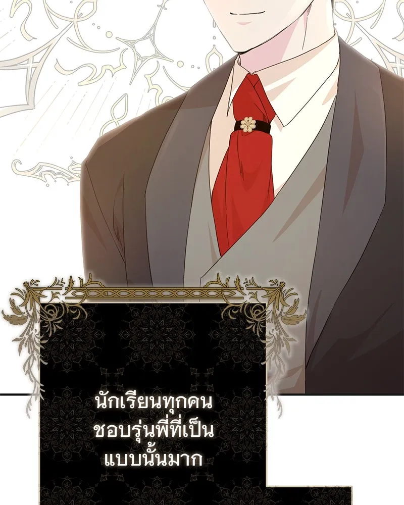 อนาคตพบรัก ตอนที่ 18 รูปที่ 109