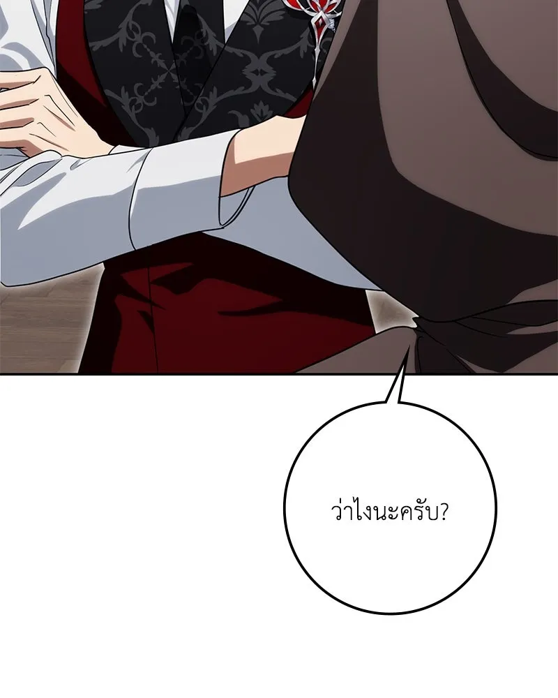 ดัชเชสเชลย ตอนที่ 13 รูปที่ 25