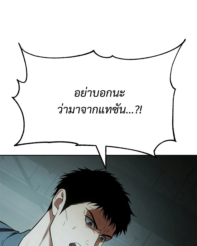 แบคXX ตอนที่ 175 รูปที่ 134