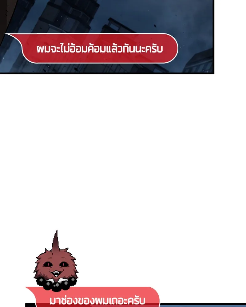 Omniscient Reader อ่านชะตาวันสิ้นโลก ตอนที่ 18 การต่อสู้ของนักอ่าน (3) รูปที่ 79