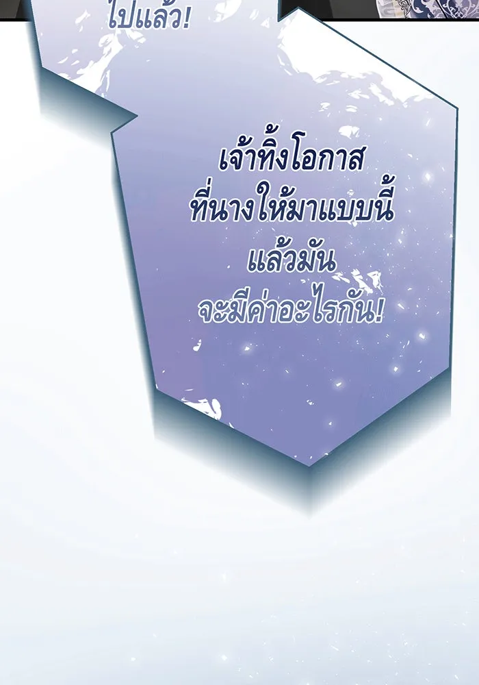 นางร้ายที่ไหนจะมีคุณธรรม ตอนที่ 138 รูปที่ 113