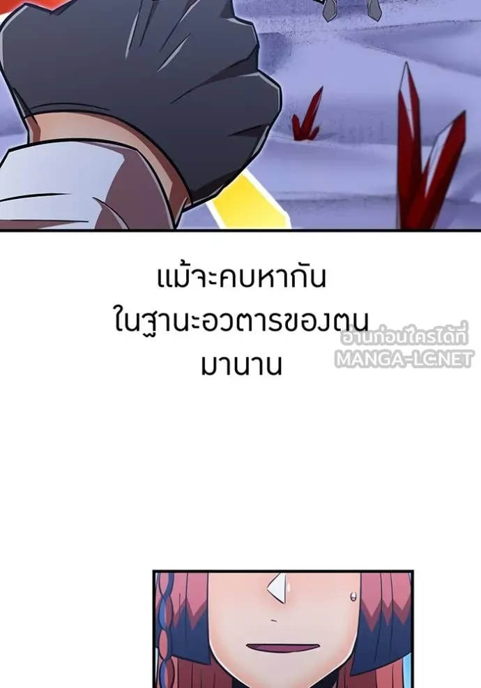 เพลเยอร์เลือดเทวะ ตอนที่ 97 รูปที่ 41