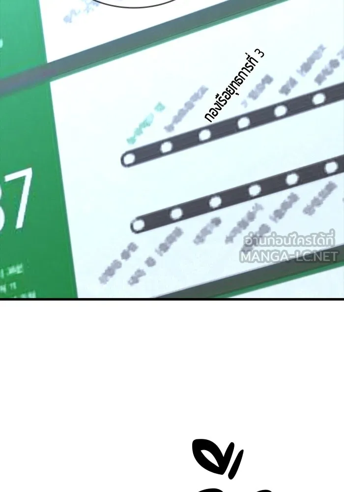 มือพิพากษา ตอนที่ 19 รูปที่ 168