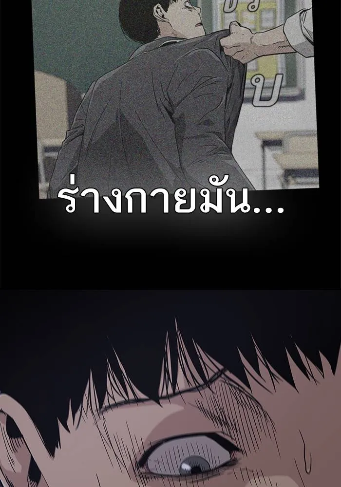 To not die ตอนที่ 13 รูปที่ 52