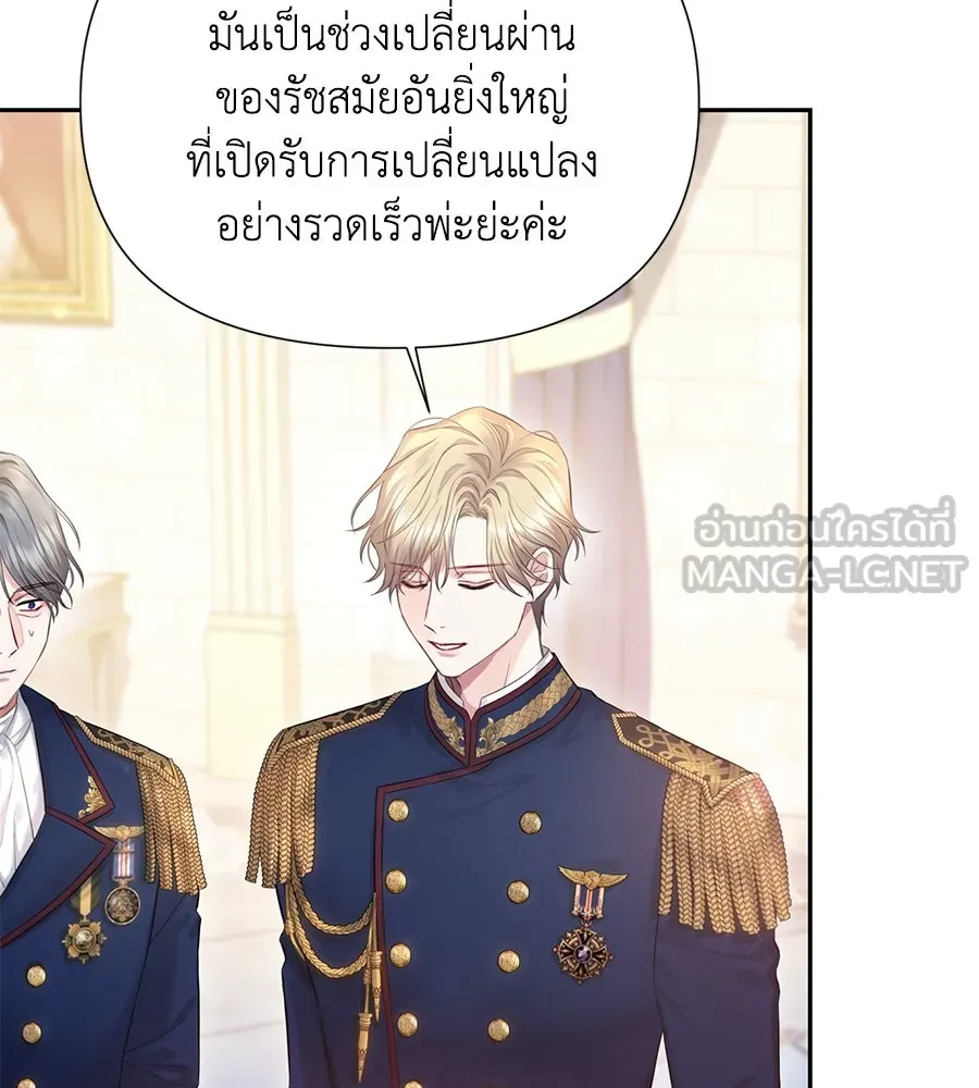 บาสเตียน ตอนที่ 49 รูปที่ 66