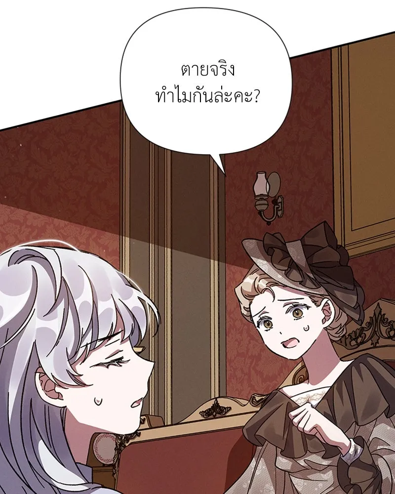 โอ้ ศัตรูที่รัก ตอนที่ 16 รูปที่ 98