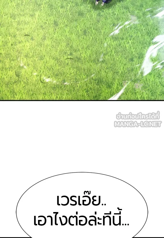 ยอดสถาปนิกผู้พิทักษ์อาณาจักร ตอนที่ 149 รูปที่ 141