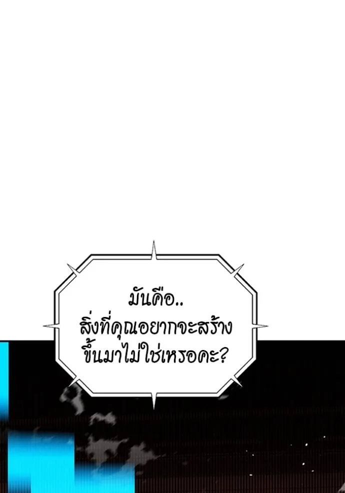 แยกร่างล่าอัตโนมัติ ตอนที่ 117 รูปที่ 52