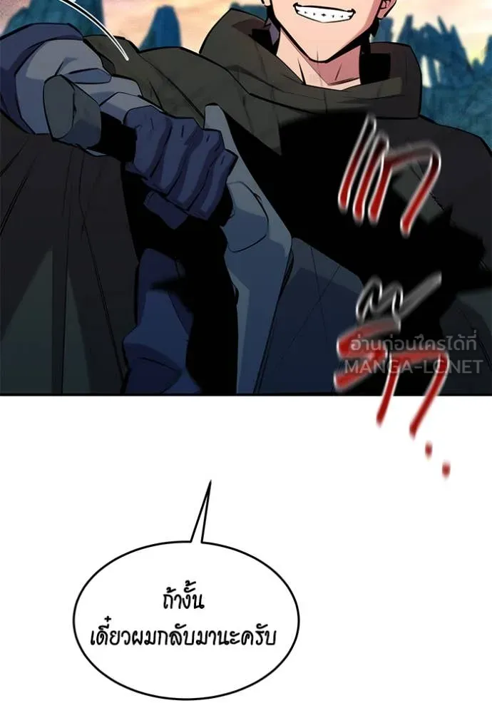 แยกร่าง ล่าอัตโนมัติ ตอนที่ 147 รูปที่ 67