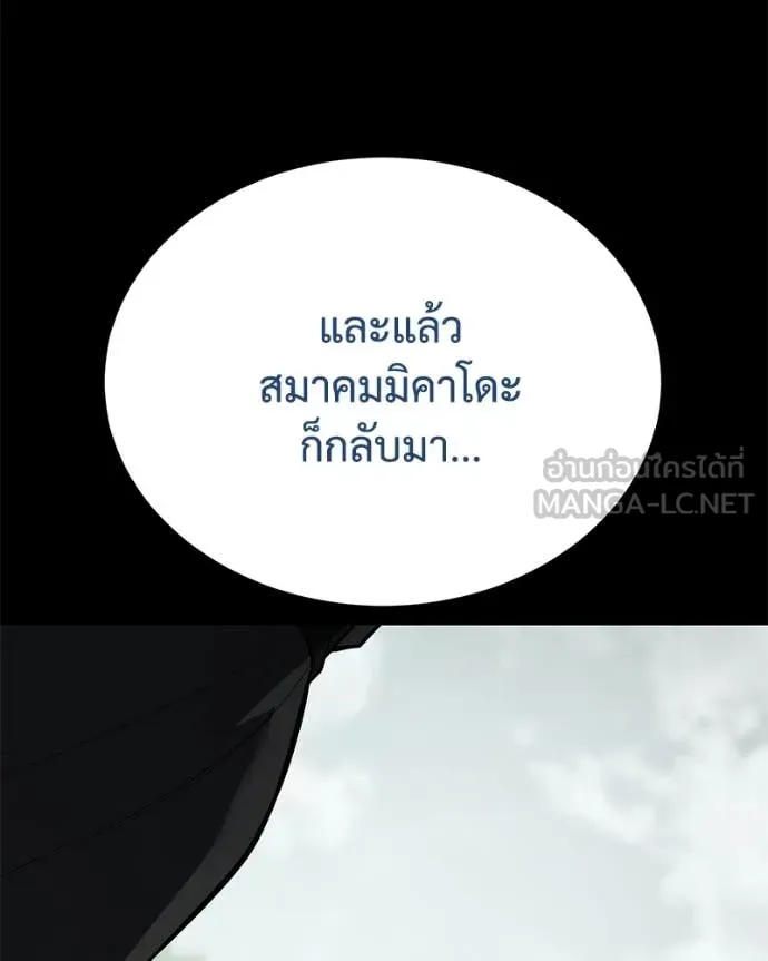 Baek XX ตอนที่ 122 รูปที่ 187