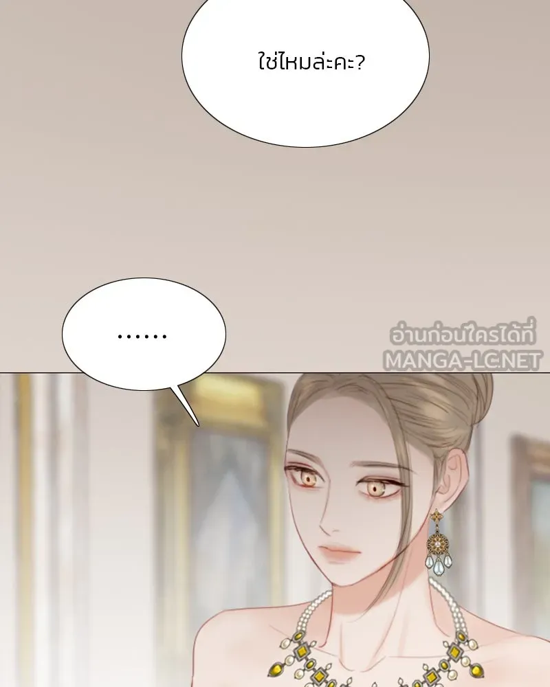 เซเรน่า ตอนที่ 56 รูปที่ 96