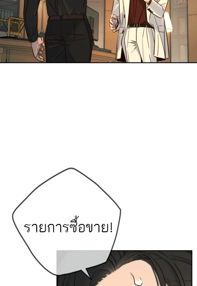 พริบตาเปลี่ยนโลก ตอนที่ 40 รูปที่ 91