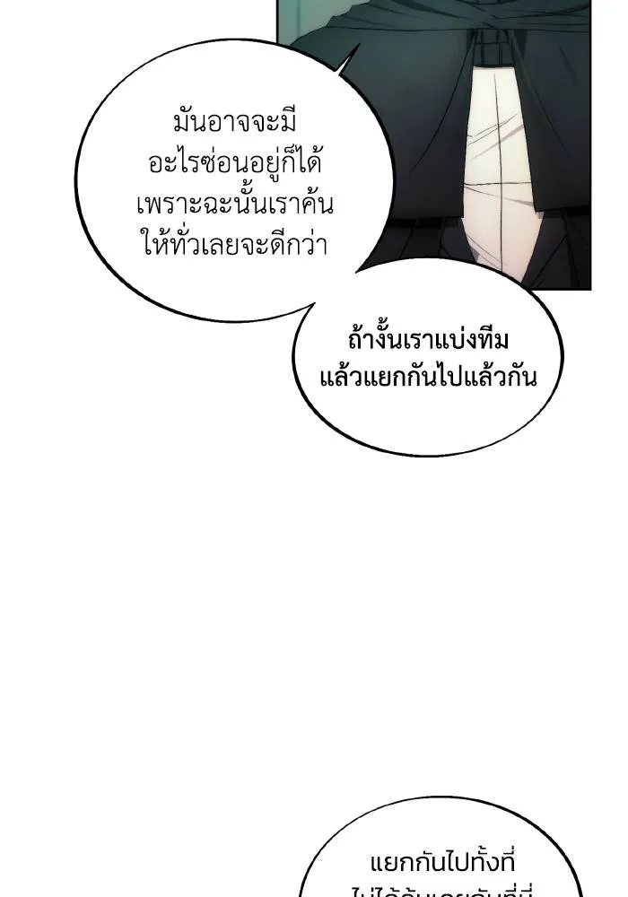 ศึกชิงบัลลังก์เทพเจ้ ตอนที่ 76 รูปที่ 91