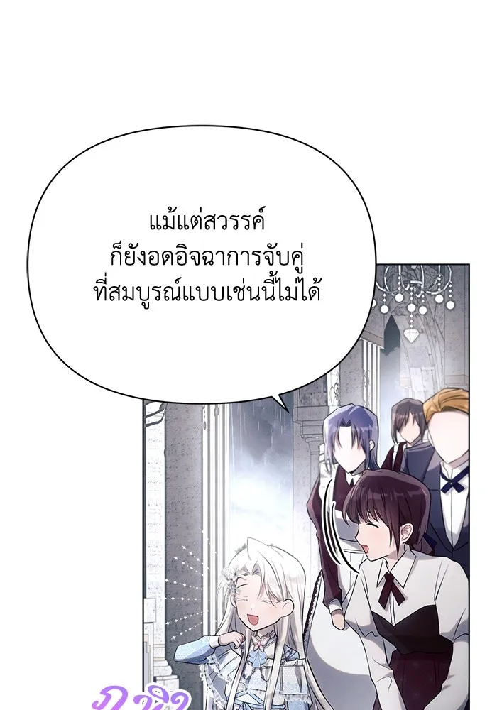 แอชสตาร์ต ตอนที่ 32 รูปที่ 119