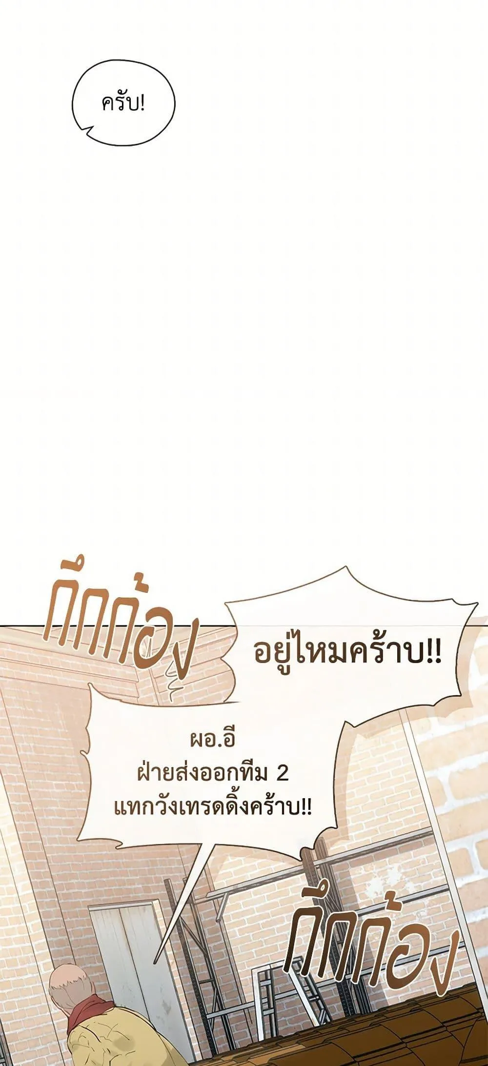 Afterlife Diner ร_านอาหารหล_งความตาย ตอนที่ ตอนที่ 55 รูปที่ 16