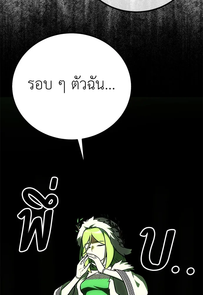 ไอ้เพลเยอร์นั่น ฉันฆ่ามันเอง ตอนที่ 59 รูปที่ 187