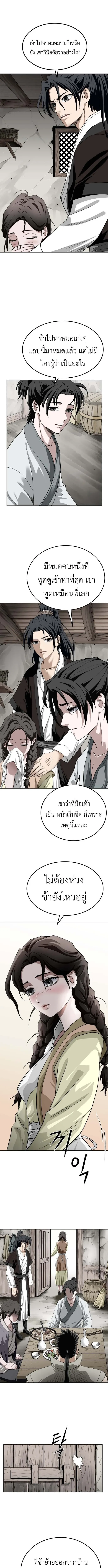 The Supreme Demonic Sword ยอดมารกระบ_ ตอนที่ ตอนที่ 3 รูปที่ 11