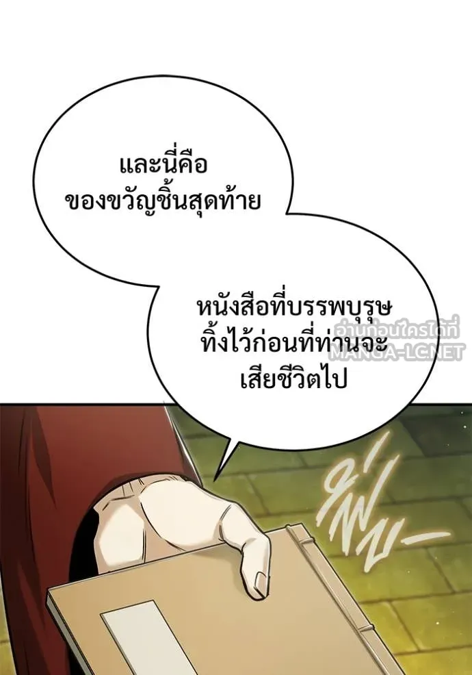 Regressor’s Life Aft ตอนที่ 92 รูปที่ 48