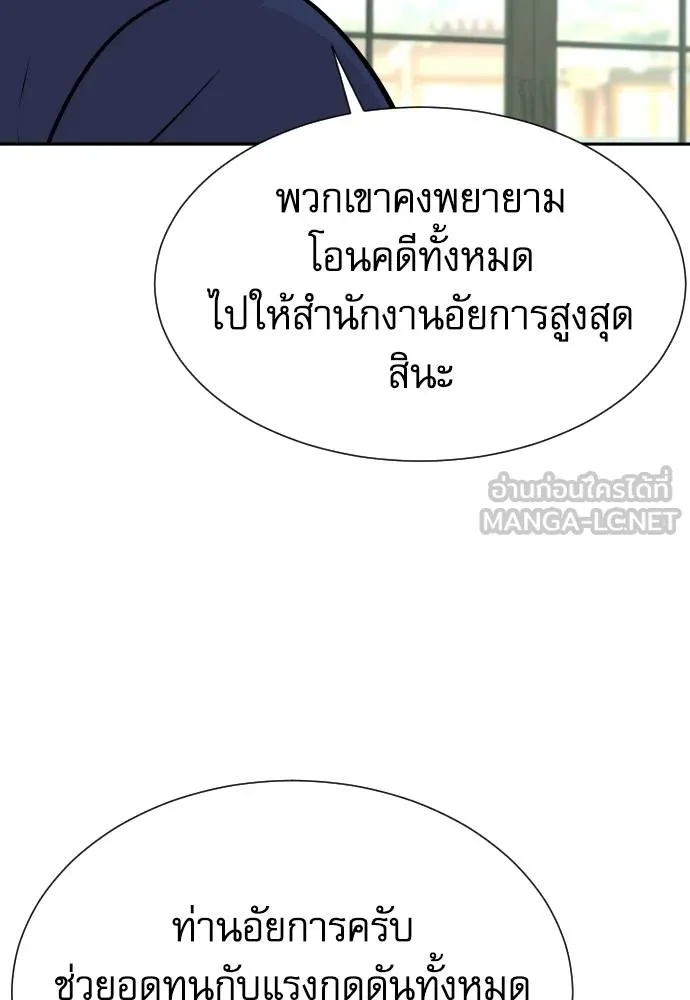 หลานอัจฉริยะ ตอนที่ 37 รูปที่ 113