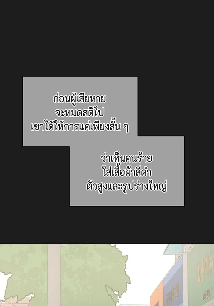 เพียงรุ่งอรุณ ตอนที่ 25 รูปที่ 35