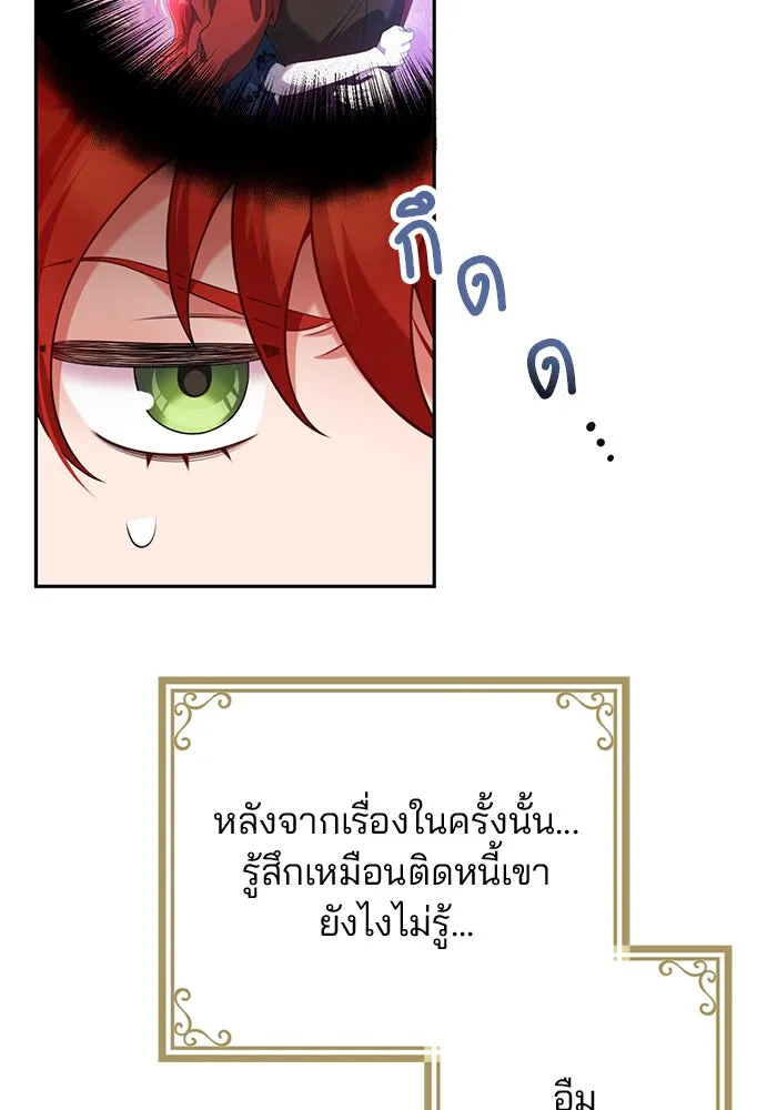 แผนหย่าสามีทรราช ตอนที่ 62 รูปที่ 22