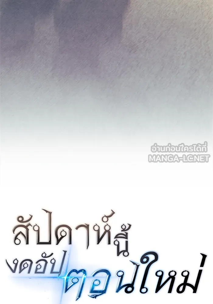 สัปดาห์นี้งดอัปตอนใหม่ ตอนที่ 94 รูปที่ 144