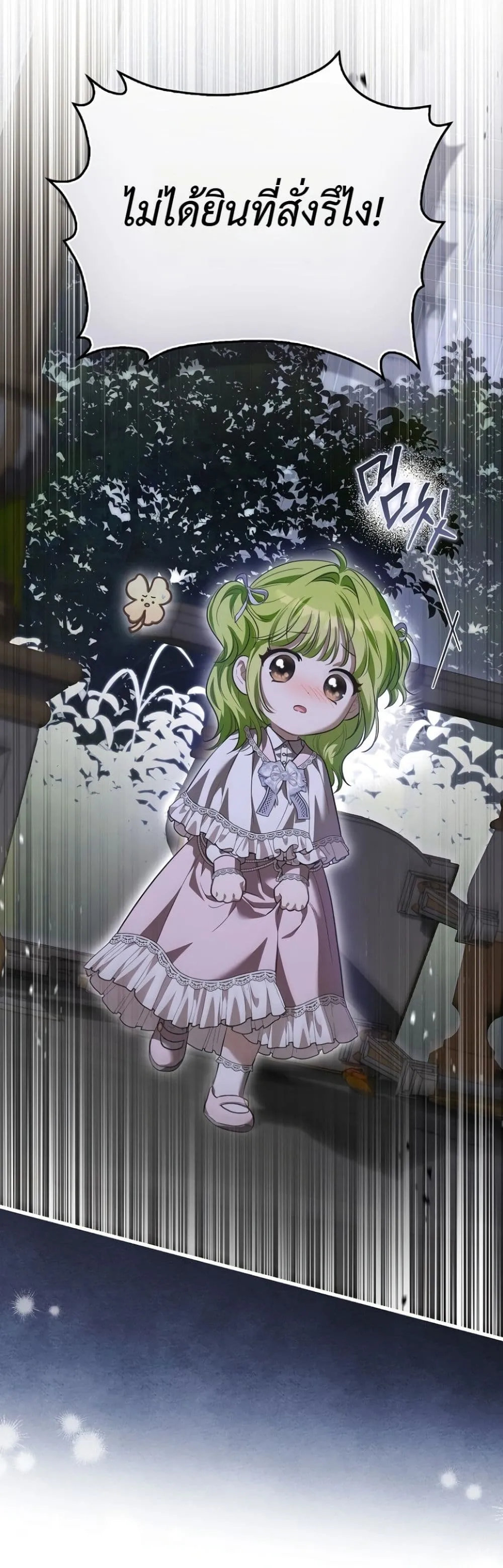 Manga-lc-com อ่านมังงะ อ่านการ์ตูน ออนไลน์ ฟรี The Baby Sprout Blooming in the Villainous Duke’s Family ตอนที่ 1 2 3 4 5 6 7 8 9 10 11 12 13 14 ฟรี ไม่มีโฆษณา Manga-lc - อ่าน มังงะ อ่าน การ์ตูน ออนไลน์ อ่านมังงะ ฟรี