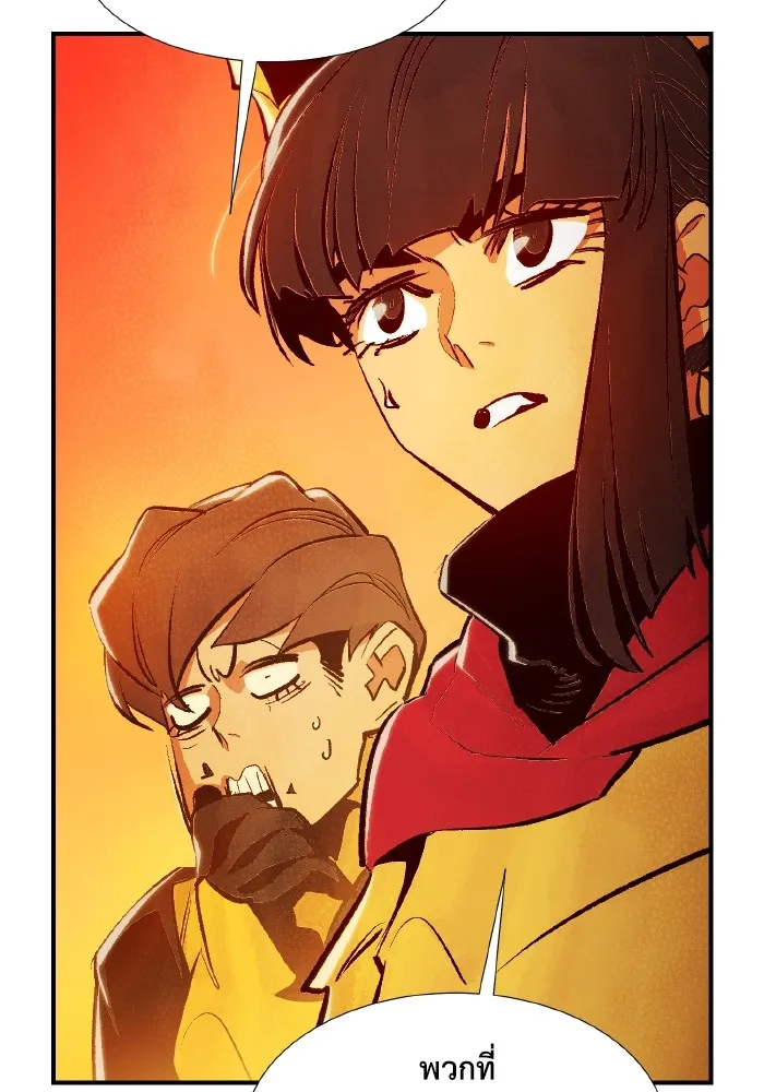 The Lone Necromancer ตอนที่ 78 รูปที่ 43