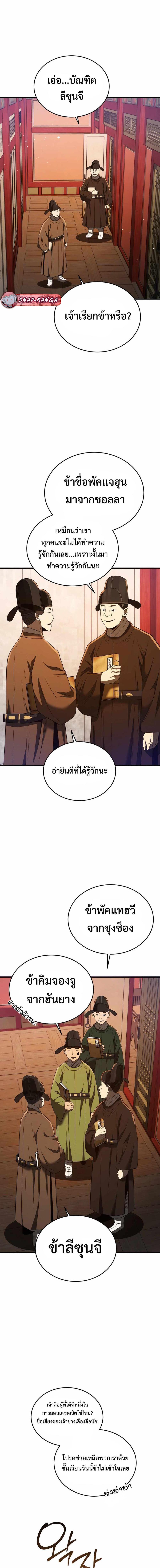 Manga-lc-com อ่านมังงะ อ่านการ์ตูน ออนไลน์ ฟรี Black Corporation Joseon ตอนที่ 1 2 3 4 5 6 7 8 9 10 11 12 13 14 ฟรี ไม่มีโฆษณา Manga-lc - อ่าน มังงะ อ่าน การ์ตูน ออนไลน์ อ่านมังงะ ฟรี