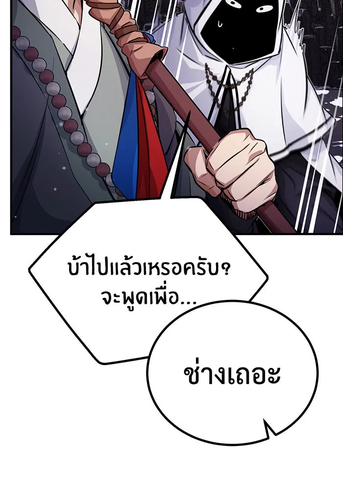 จอมเวทเกิดใหม่ในรอบ 66666 ปี ตอนที่ 68 รูปที่ 53