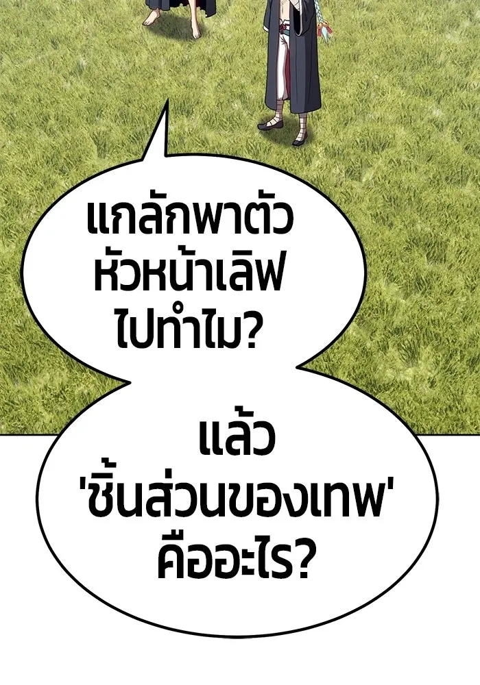 +99 ท่อนไม้พร้อมบวก ตอนที่ 18 รูปที่ 307