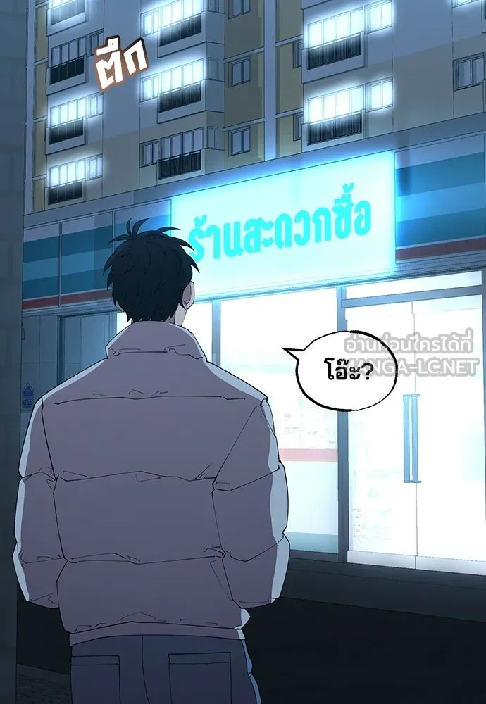 ร้านสะดวกซื้อต่างโลก ตอนที่ 9 รูปที่ 6