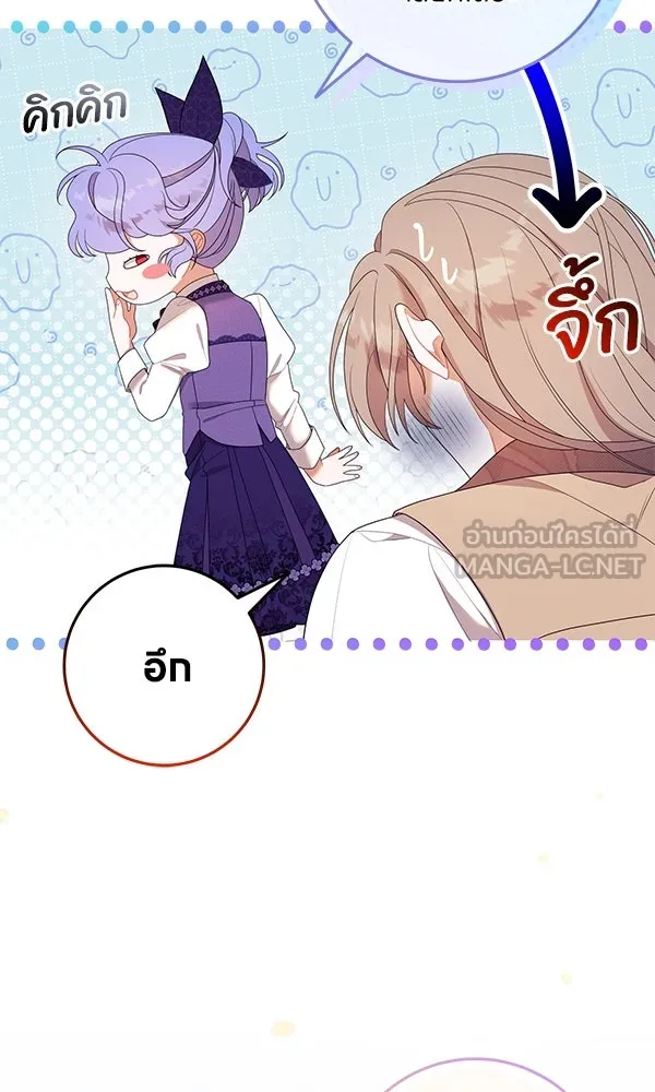 ครอบครัวผิดแผน ตอนที่ 26 รูปที่ 69
