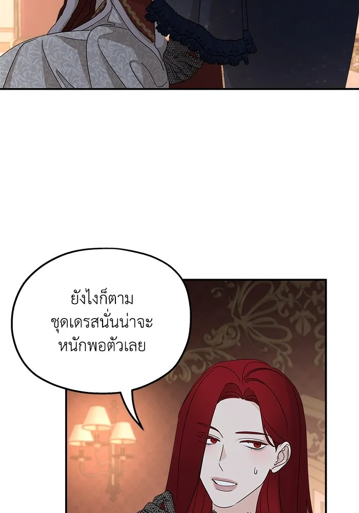 ครอบครัวสามีเห็นทีจะคลั่งรัก ตอนที่ 104 รูปที่ 34