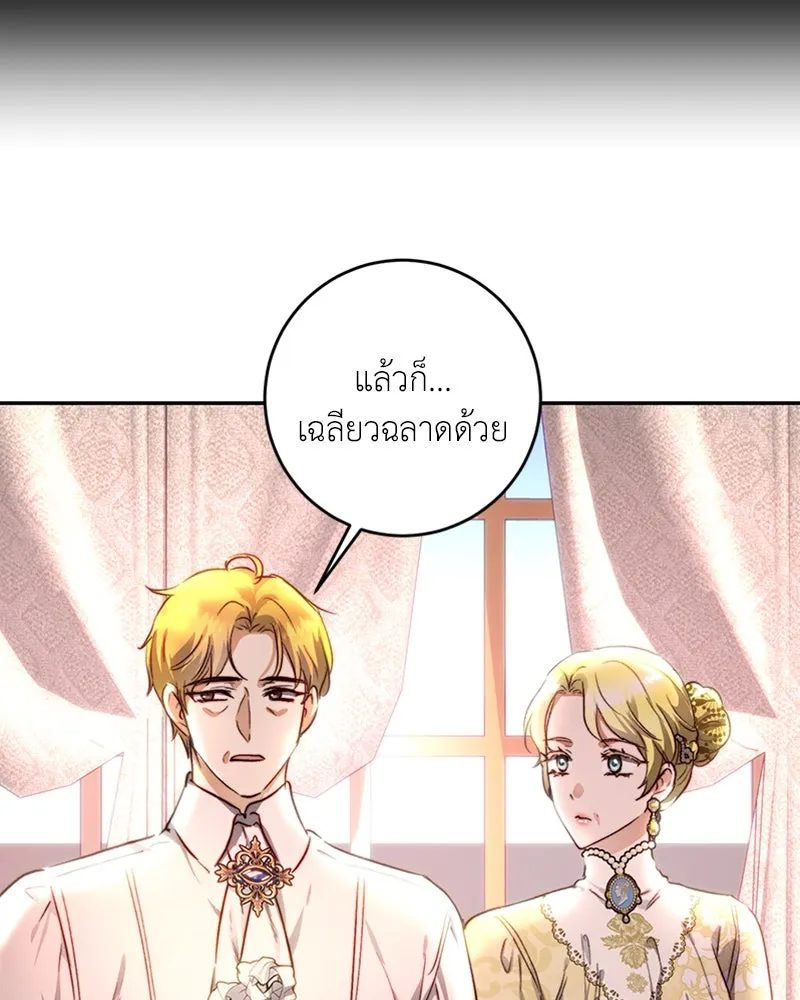 เจ้าหญิงคลั่งแห่งวังหลวง ตอนที่ 28 รูปที่ 80